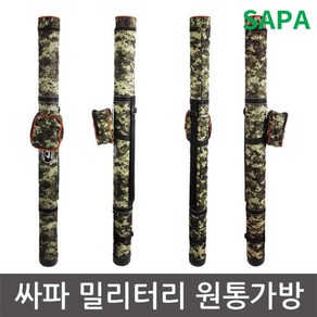 싸파 밀리터리 루어 낚시 원통 가방 STB-301M2 130CM