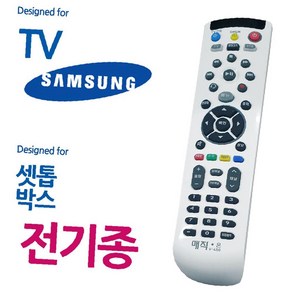 매직온450백색 삼성TV 셋톱박스 리모콘 통합, 본상품선택, 1개