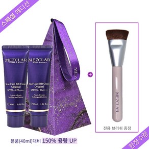 [KT알파쇼핑]메즈클라 비비크림 김호영 오리지널 매즈클라 30ml 2개 기획세트+전용브러쉬, ..림김호영오리지널매즈클라30ml2개기획세트+전용브러쉬