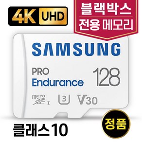 삼성전자 파인뷰 LXQ500 POWER SD카드 삼성 4K 128GB 메모리