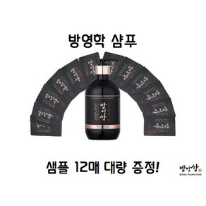 방영학 샴푸 머리나는샴푸 모발윤기 풍성한모발+샘플 12매증정-500ml