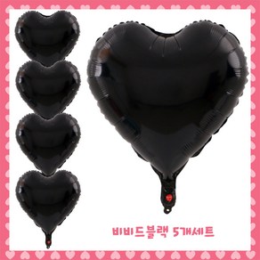 파티브로 은박 하트풍선 18인치(약40cm), 2)비비드블랙, 5개