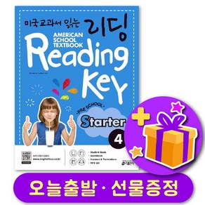 미국교과서 읽는 리딩 Reading Key Peschool State 4, 키출판사