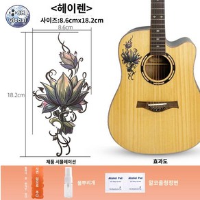 스티커 데칼 베이스 어쿠스틱 바디 데코 일렉 기디스티커, 1개