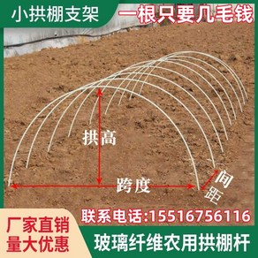 농사용 활대 자재 파이프 부품 텃밭 온실 재배 조립식, 10. 10개 5MM 2M, 10. 10개 5MM 2M, 1개