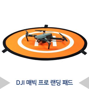 DJI 드론 랜딩 패드 110cm 75cm 55cm Done Landing Pad, 3. 110cm, 1개