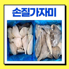 [4.5kg] 냉동손질두절가자미 손질가자미 두절가자미, 1개