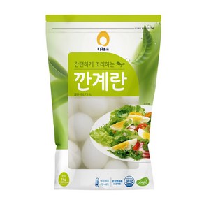 간편하게 조리하는 깐계란 1kg (20알 이상)