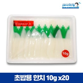 초한치 10g 초밥용 한치 베트남산