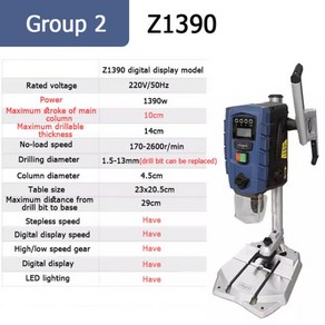 산업용 등급 정밀 미니 벤치 드릴 가변 속도 목공 탑 프레스 머신 220V 950W 1390W, 02 Z1390, 1개