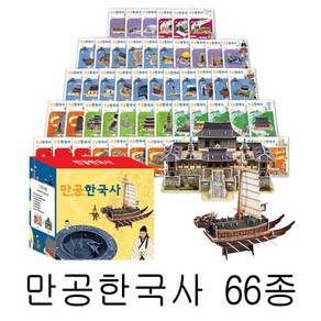 입체퍼즐 EBS만공한국사 조선 집현전과훈민정음, 스콜라스