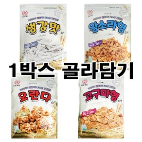 태광제과 추억의과자 대용량 400g 1박스(8봉) /옛날과자/센베이/센베과자/생강맛/오란다/고구마/왕소라