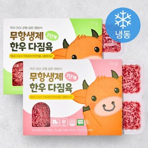 퍼기 안심 무항생제 한우 다짐육 180g, 혼합, 2개