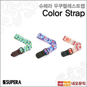 SUPERA 슈페라 우쿨렐레 컬러스트랩