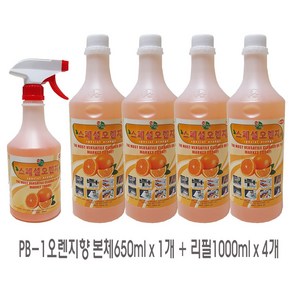 피비원(PB-1) 스페셜오렌지 본체650ml x 1개+리필1000ml x 4개, 1개