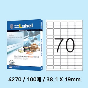 굿라벨 바코드용라벨 70칸4270 100매 종은라벨 애니라벨 전산라벨