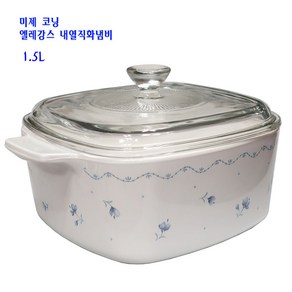 미제코닝냄비-엘레강스코닝직화냄비-사각-1.5L, 1개, 17.5cm