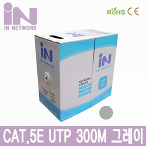 인네트워크 LAN케이블 300M CAT5E UTP 보급형 박스케이블 단선 회색 그레이 랜공사용 [IN-5UTP300MGE], 1개