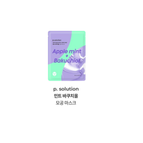 닷솔루션 피솔루션 민트 바쿠치올 모공 마스크 20ml, 10개, 1개입