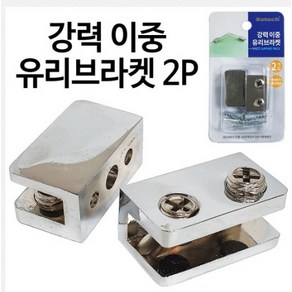 코텍 강력 이중 유리브라켓 2P (k-7171) 욕실 선반 고정, 2개