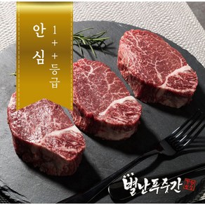 [농협안심한우] 투뿔(1++) 한우 안심  구이, 500g, 1개, 500g