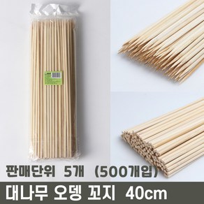 굵은 5mm x 40cm 대나무 오뎅꼬지 / 어묵꼬지, 1개, 500개입