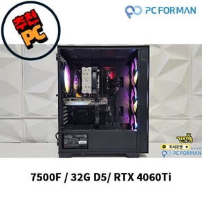 주식회사 피씨포맨 [추천PC] 피씨포맨 림월드 라이젠5 7500F + nVIDIA RTX 4060 Ti