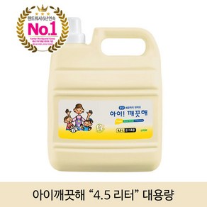 아이깨끗해 순 손세정제 대용량 4.5L 리필 유아용/온가족용, 1개