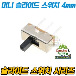 미니 슬라이드 3핀 스위치 8.5x3.5x3.5 (핸들길이4mm)