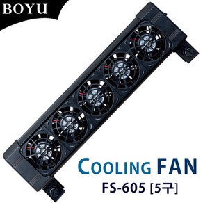 BOYU 무소음 쿨링팬 5구 [FS-605], 1개