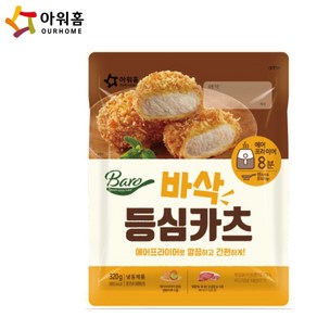 아워홈 바삭 등심카츠 320g x2봉 에어프라이어요리 돈까스, 6개