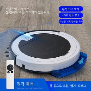 PYHO 로봇 퀵청소기 물걸레 겸용 올인원 스마트 진공자동청소기 자동계획노선, RS-9