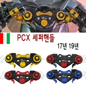 BPK 야마하 NMAX 세퍼핸들 16- 20년 튜닝핸들 NMAX125 핸들바 핸들 튜닝 커버 가드, 블루, 1개