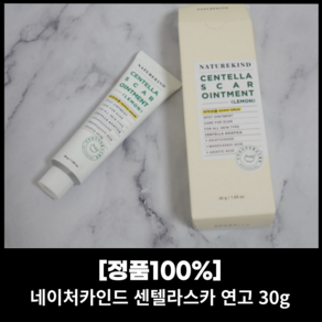 네이처카인드 센텔라스카 연고 30g, 1개