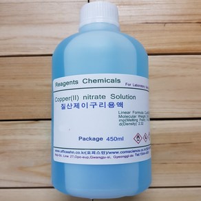 질산제2구리용액 450ml 10% 질산제이구리용액/질산구리용액 오피스안, 1개