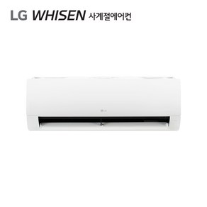 LG WHISEN 벽걸이 냉난방 에어컨 신상품 인버터 냉난방기 (기본설치비포함 전국) 휘센 공식판매점