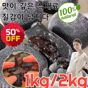 1kg 100%무설탕 블랙 오디 떡 국내산 다이어트떡 무설탕당뇨떡 유기농 검은콩 뽕나무 흑임자 수제 제작, 500g, 1개