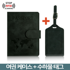 일루스터 RFID 차단 여권 커버 여행 지갑 여권케이스