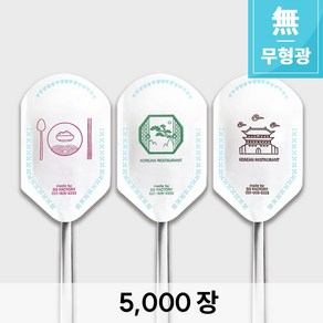 [에스지 글로벌] 위생 숟가락집 5000장_디자인택일_ 무형광식품지 [SP-G5], 브라운