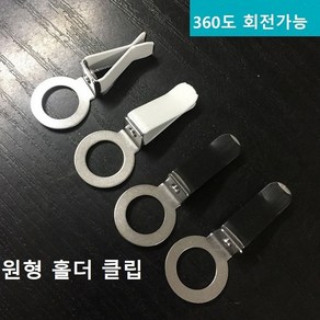 원형홍더클립 송풍구클립 모음 차량용 디퓨저 에어컨 송풍구 벤트클립, 원형송풍구 클립 블랙, 1개