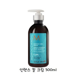 모로칸오일 인텐스 컬 크림 300ml / 내츄럴 웨이브, 1개