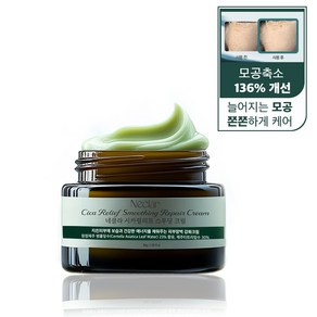 시카릴리프 리페어 수분 보습 진정크림 85ml, 1개