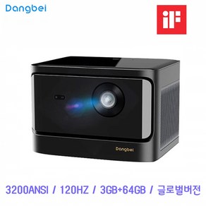 Dangbei X3 레이져 빔프로젝터 300인치대화면 홈시네마 3200ANSI루멘 프로젝트DLP 3GB+64GB 글로벌버전, 추가상품없음