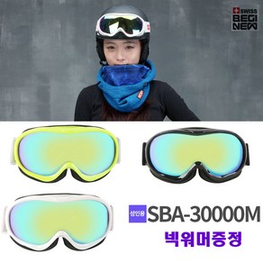 스위스비기뉴 국산 스키 스노우보드 고글 주야겸용렌즈 온가족 꽃보더, 12.성인 SBA-30000M(미러)블랙, 1개