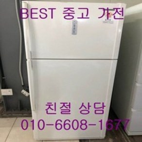 중고냉장고 삼성냉장고 삼성일반냉장고 삼성 2도어 일반형냉장고 510L, 중고삼성2도어