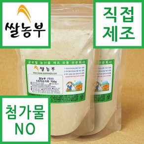 쌀농부 (국산) 5곡미숫가루 700g x 2개 (무료배송)