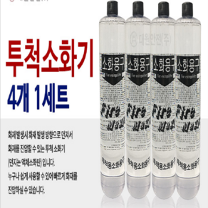 mk 국산 던지는 소화기 투척용, 1세트, 600ml