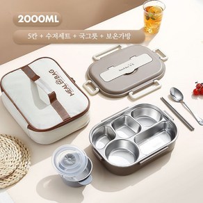 SVEC 도시락 보온 스텐 가방 도시락통 직장인 소풍, 1개, 카키 2000ml 5칸+수저+국그릇+보온백