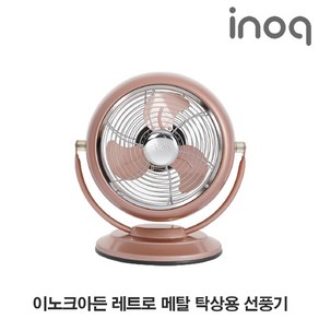 이노크아든 레트로 메탈 데스크 선풍기 IA-C6P, 메탈 인디핑크