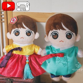 아이돌 인형 한복 만들기 DIY 모음 패턴 옷 도안 패키지 솜인형 무속성 20 15cm